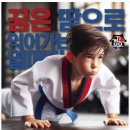 정훈태권도 네이버블로그