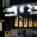 상남동285 이미지