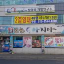 회뜨는장인 이미지