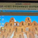 사단법인 한국농식품법인연합회