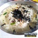 한복남칼국수