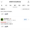 롯데리아안산 이미지