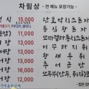 미사리 남원추어탕 본점 이미지