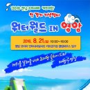 워터월드코리아 이미지