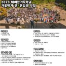 헤이븐 기독학교 이미지