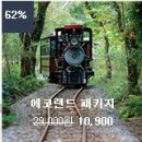 제주도골프장 추천 에코랜드cc 이미지