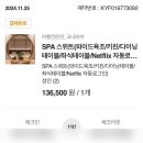 [충남/천안] 천안 신상 호텔 더휴식 요수리 구리 천안 성정점