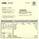 26년 05월 CMB영등포방송 케이블요금 입금요청드립니다. 이미지