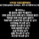 할머니야채 - 남동구 구월로276번길 55 | 할머니야채