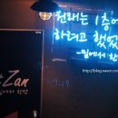 밑에서 한잔