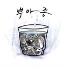 뿌아종
