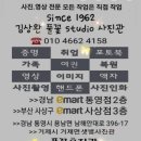 행운사진관 - 원주시 | 행운사진관