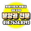 이마트 원주점(3층) 이미지