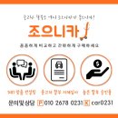 광신자동차정비 | 삼겹살 시세중고차시세표가격 ☆
