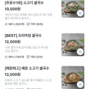 꼬망국수 | 인천 검단신도시 쌀국수 팟타이 맛집 벤탄빌라 내돈내산 후기