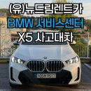 (유)뉴드림렌트카 이미지