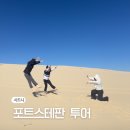 행복도시투어 | [시드니]마이리얼트립 &#34;포트스테판 투어&#34; + 준비물, 내돈내산 강추 후기
