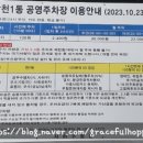 전자디자인고교 버스정류장 이미지