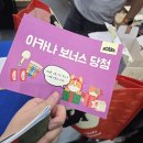 (주)성현종합유통 | 2026 일산 메가주 5/29 고양이 집사의 방문 후기