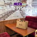 카페2층 | 성심당 DCC점 1956 카페 후기｜2층 메뉴·좌석