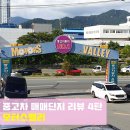 차잘남모터스 이미지