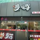 몽짬뽕(부민직영점) 이미지