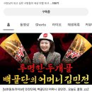 국회 본회의장 꿀잠 이미지