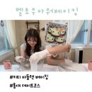 멜로우베이킹스튜디오 | 홍대 원데이클래스 추천｜멜로우아워베이킹 키티 마들렌 만들기,기념일 데이트 코스, 베이킹 공방 체험리뷰