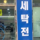 민명품수선