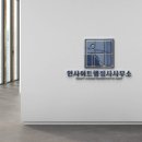인사이트 행정사사무소 이미지