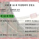 고려 제 18 대 의종 선원도 이미지