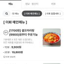 이화마라탕 이미지