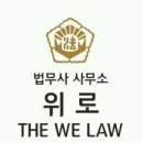 위로법무사사무소 이미지