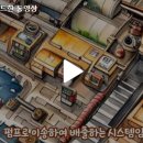 관리사무소 맞은편 이미지