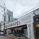 황해지돼지국밥 | 다대기 안 넣고 끝까지 먹은 [대구] 감삼동 돼지국밥 맛집 《웅진달서돼지국밥》(100%내돈내산)