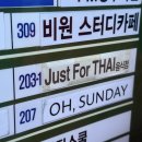 상동프라자(모닝글로리) | 부천상동맛집 태국 현지 요리 맛보고 싶을 때 가는 저스트폴타이