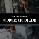 스피드메이트 서초점 이미지