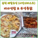 부영통닭 이미지