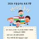 [5월 수눌음육아나눔터 교육프로그램] 책이랑 놀자 교육대상자 모집(6세-21년생) 이미지