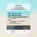 인 실용음악학원 이미지