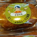 은경이네
