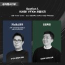 2024 춘천 VFX·AI 산업 붐업 행사 ＜어서와! VFX는 처음이지?＞ 이미지