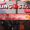 킹스타피자 이미지