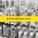 왈가닥펫 이미지