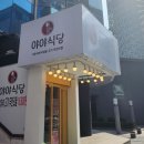 야야국수다