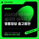 영통초교 | [리뷰] 2026년 예비중1설명회 다시보기