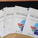 전주동초등학교 | 학교 교육과정 인쇄 제본