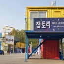 춤추는마을기업 이미지