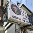 은지네김밥 이미지