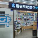 일원역1번출구약국 이미지